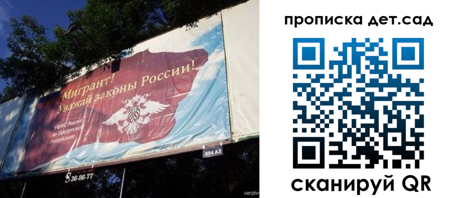 миграционный учет в Карабаново
