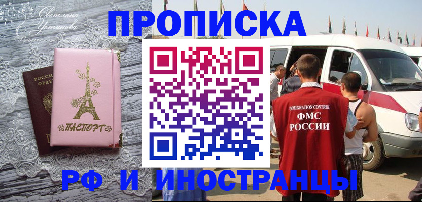 прописка поиск в Карабаново