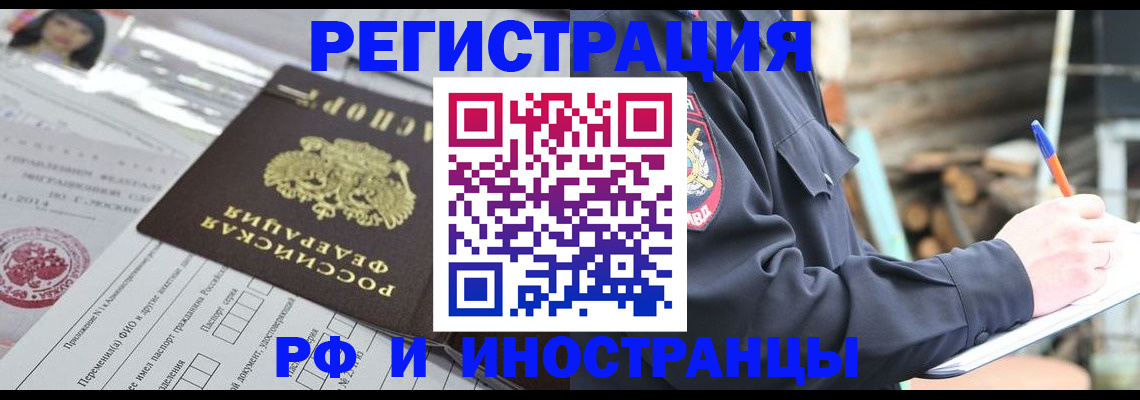 прописка для школы в Карабаново