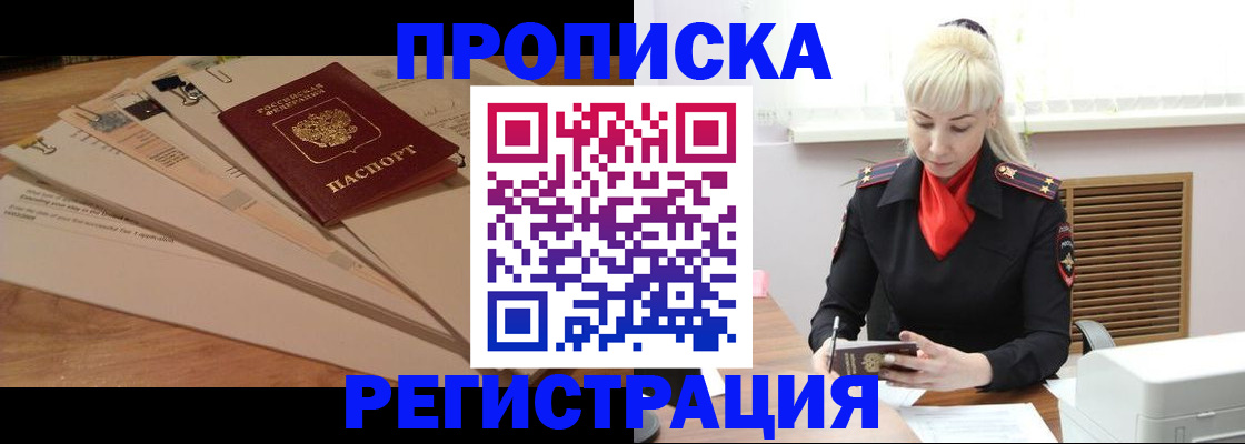 временная регистрация собственник в Карабаново