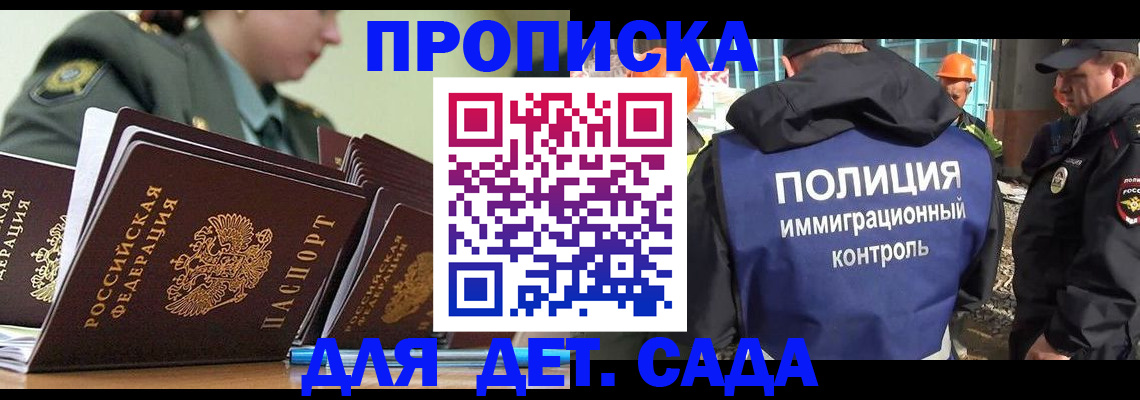 прописка для военкомата в Карабаново